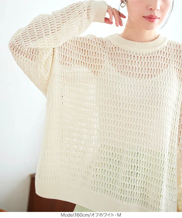 麻タッチ透かし編みニットトップス [C7090] - レディースファッション