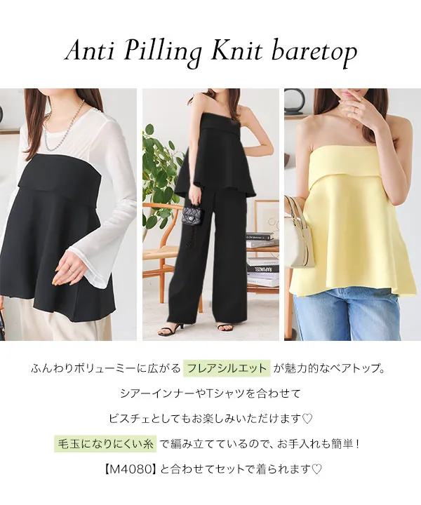 アンチピリング フレアデザインニットベアトップ [C7163] - レディース