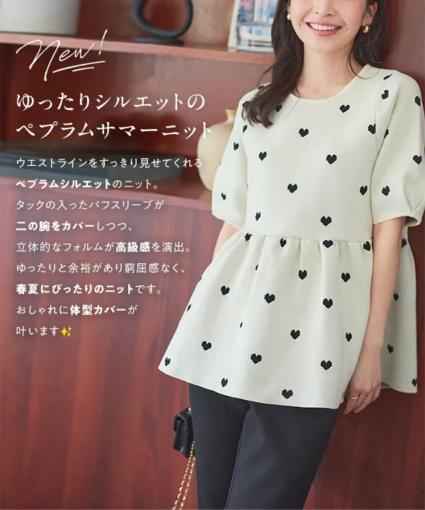 ペプラムサマーニットトップス [C7206] - レディースファッション通販