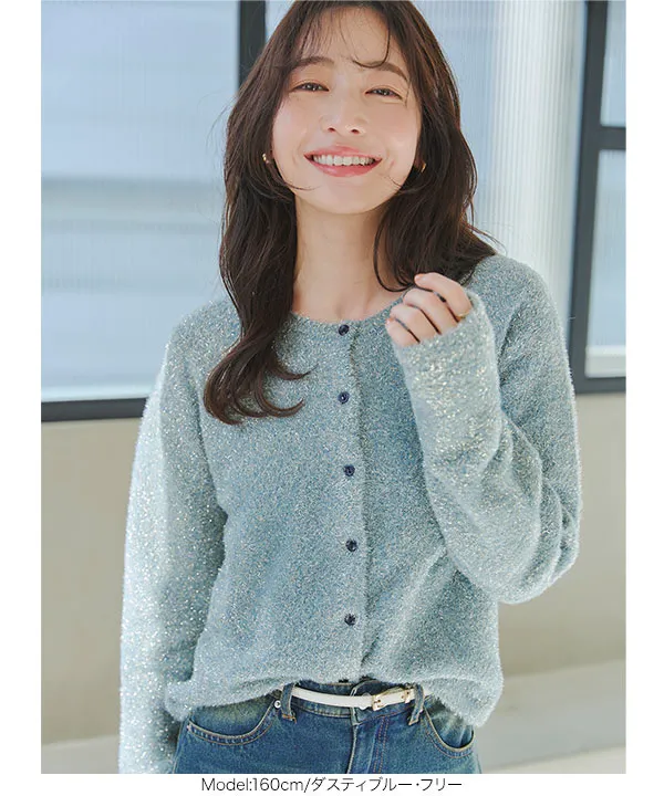 ラメニットカーディガン [C7353] - レディースファッション通販 神戸