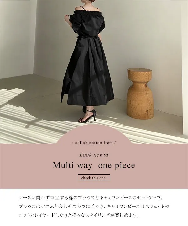 yuri.さんコラボ ]マルチwayブラウス×キャミワンピースセットアップ
