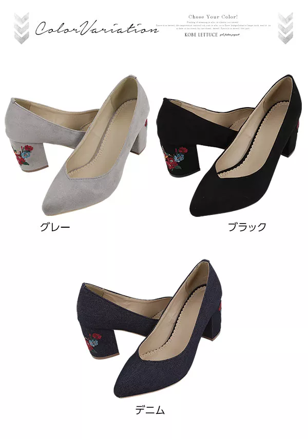 花柄刺繍チャンキーヒールパンプス [I1294] - レディースファッション