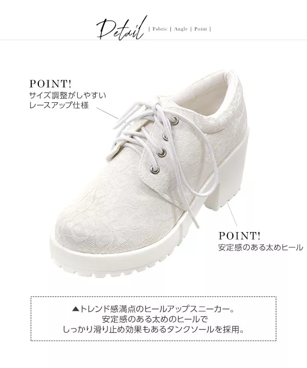 厚底ヒールアップスニーカー [I1727] - レディースファッション通販