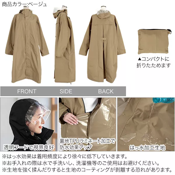 ポケッタブルレインコート [K1105] - レディースファッション通販 神戸