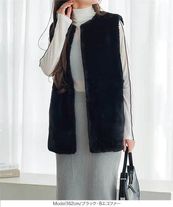 選べる2タイプ フェイクファーロングベスト [K1229] - レディース