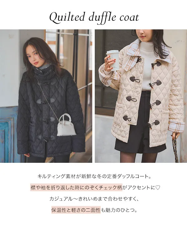 キルティングダッフルコート[K1365] - レディースファッション通販