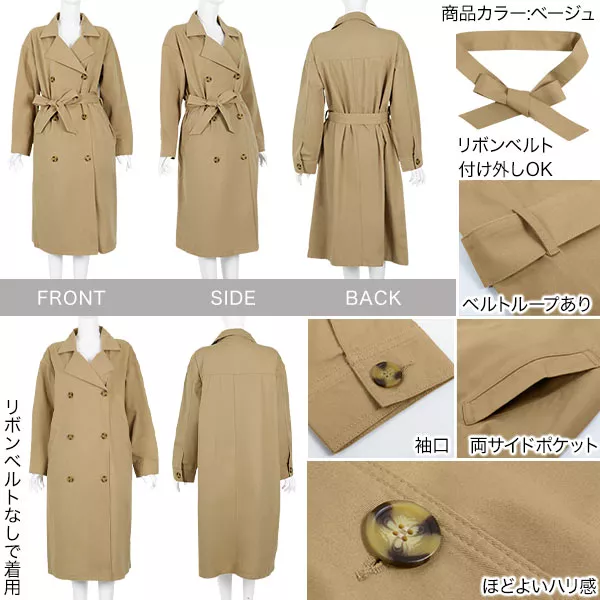 ベーシックトレンチコート [K825] - レディースファッション通販 神戸