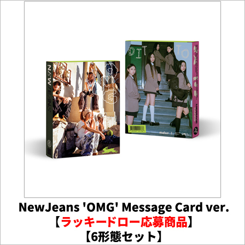 NewJeans 'OMG' Message Card ver.【CD MAXI】 | NewJeans | UNIVERSAL