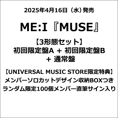 MUSE【CD MAXI】【+DVD】【+PHOTO BOOKLET】 | ME:I | UNIVERSAL MUSIC