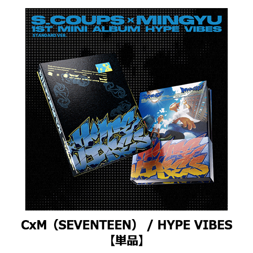 HYPE VIBES【CD】 | CxM（SEVENTEEN） | UNIVERSAL MUSIC STORE ANNEX