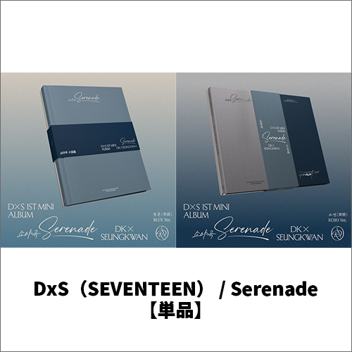 Serenade【CD】 | DxS（SEVENTEEN） | UNIVERSAL MUSIC STORE ANNEX
