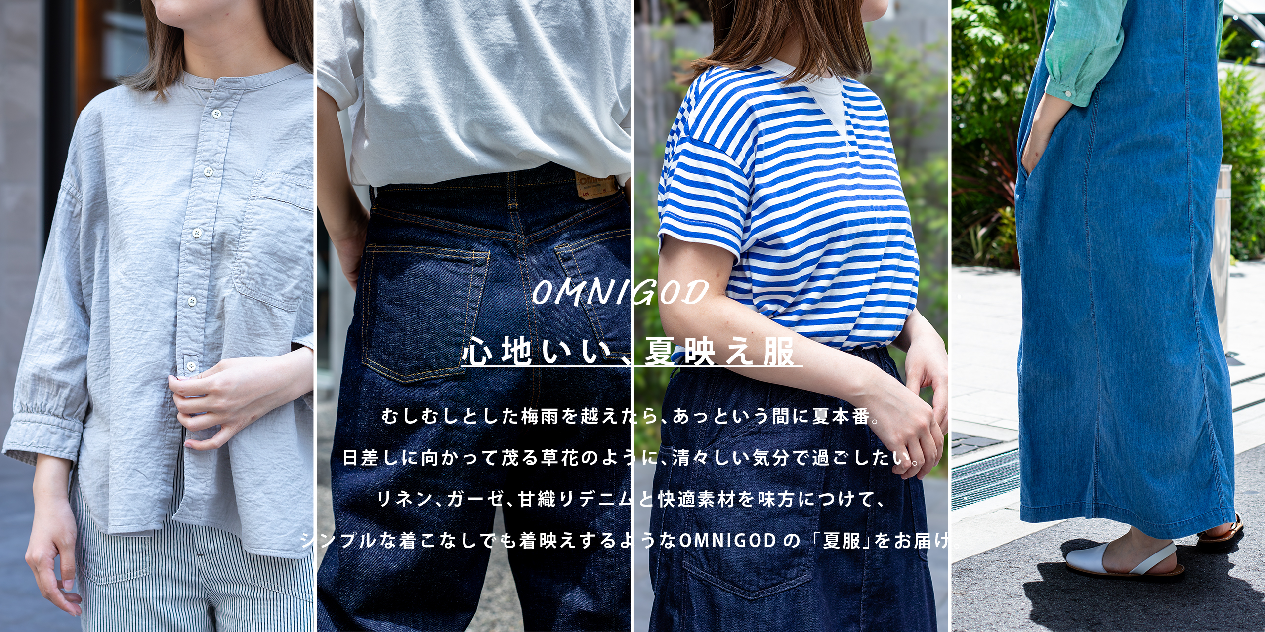 Domingo（ドミンゴ）公式オンラインショップ