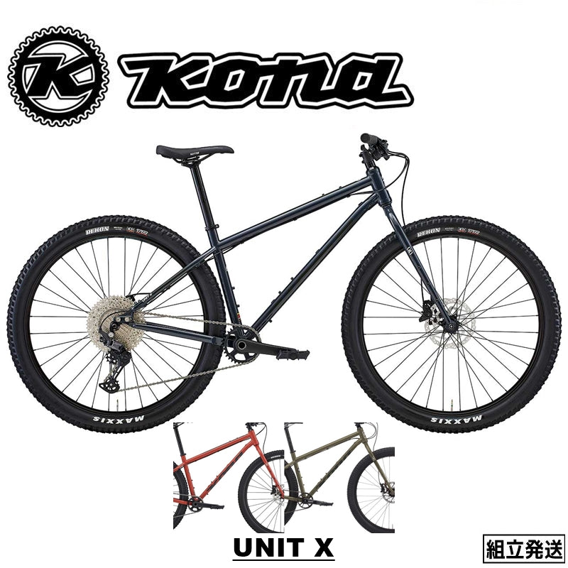 地球まるごと遊び尽くすフルリジッドMTB「KONA UNIT-X.2024」 – 京都の