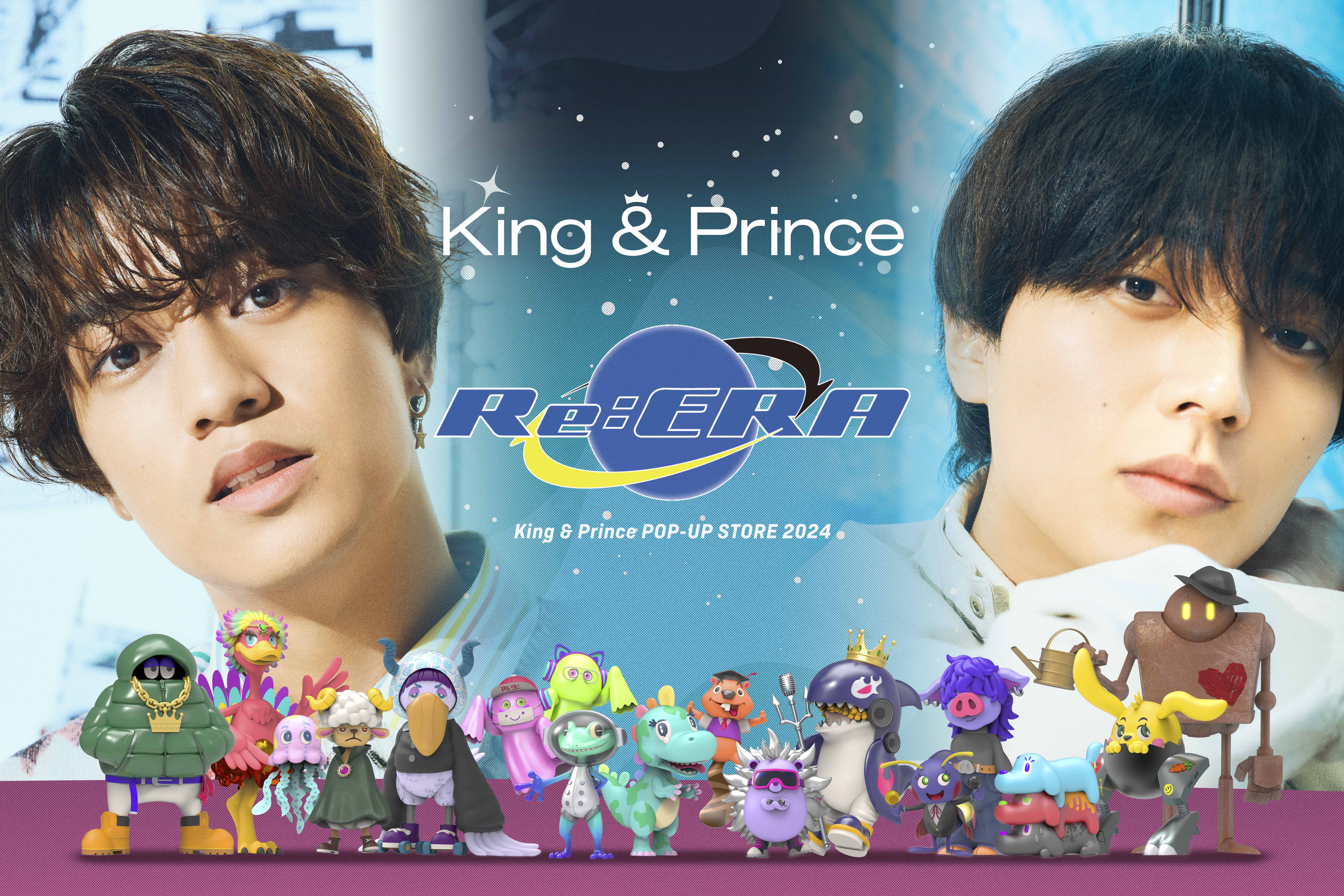King & Prince POP-UP STORE 2024 Re:ERA 開催決定！ | UNIVERSAL