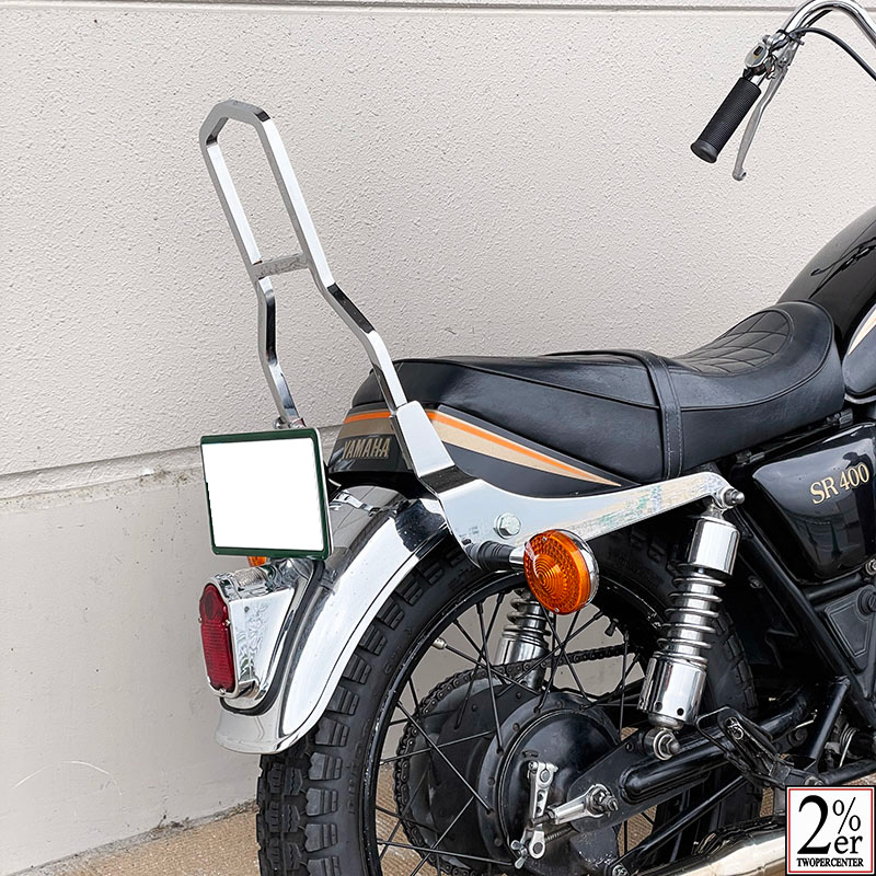 SR400/500 シッシーバー STDプレート ノーマルシート対応 / 2％er