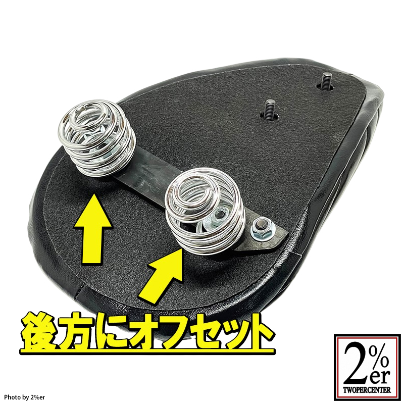 ナローベイツレプリカソロシート専用 2インチスプリング コンフォート