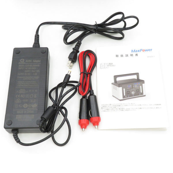 MaxPower マックスパワー 500W 135200mAh ポータブル電源 シルバー AC