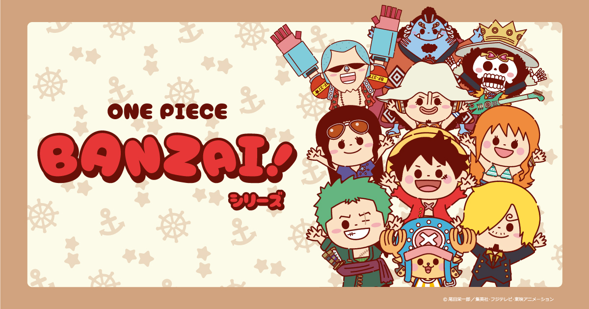 ONE PIECE 麦わらストアオンライン｜ワンピース公式グッズ通販サイト