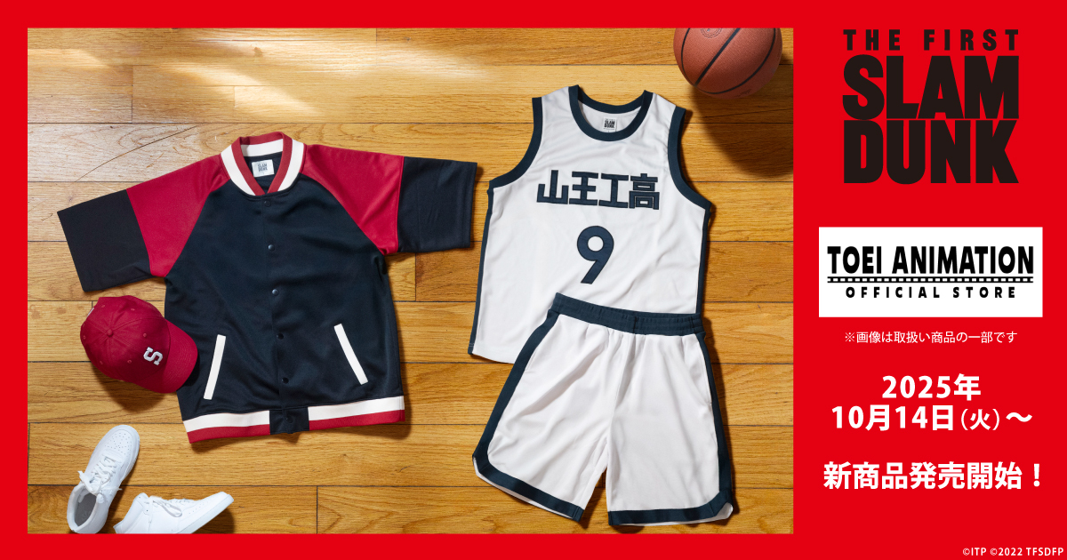 THE FIRST SLAM DUNK』公式グッズオンラインストア