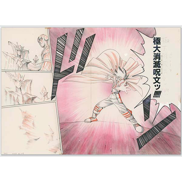 ダイの大冒険】キャラファイン複製原稿 極大消滅呪文（メドローア