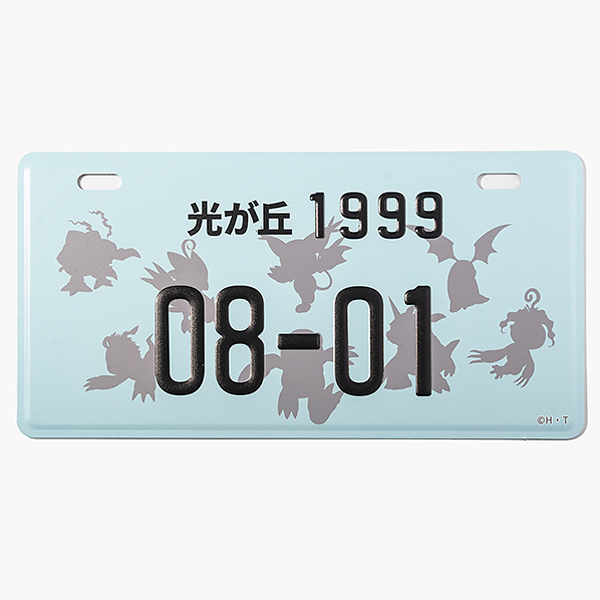 デジモンアドベンチャー】ナンバープレート: インテリア｜東映