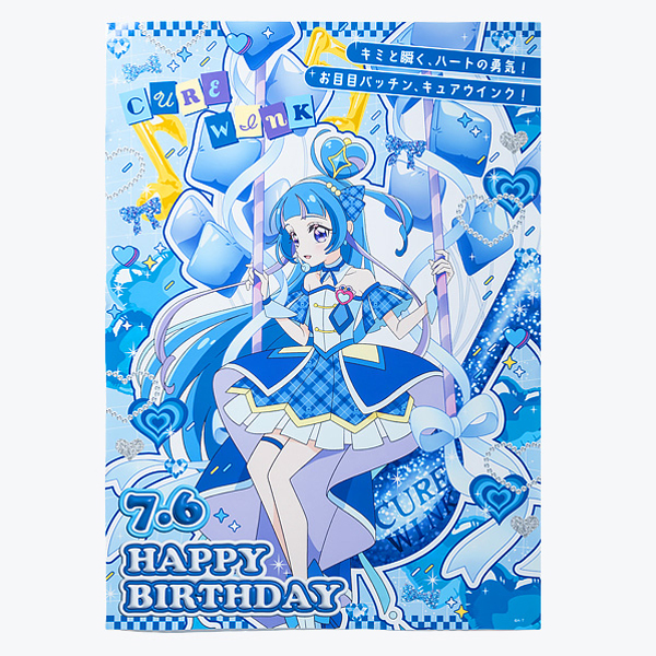キミとアイドルプリキュア♪】バースデーポスター/キュアウインク