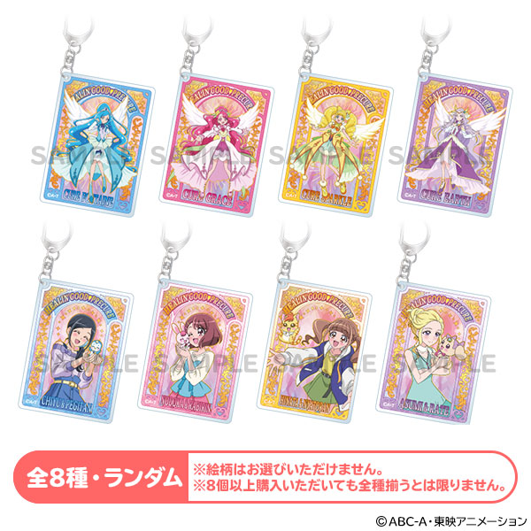 ヒーリングっどプリキュア】3Dアクリルカードキーホルダー（ランダム1