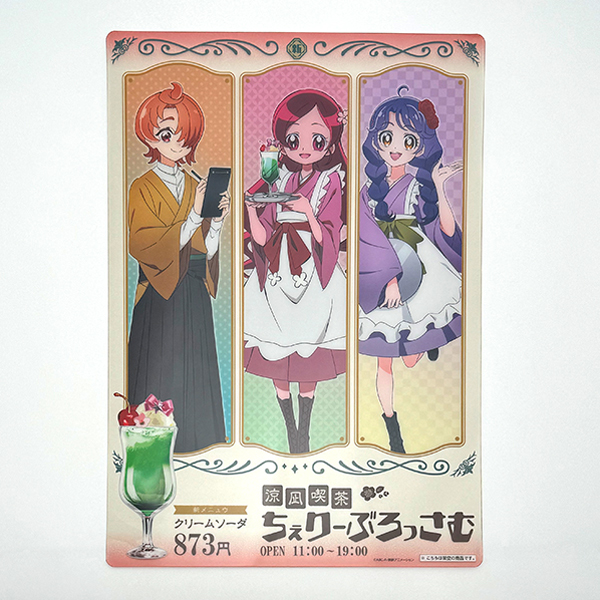 プリキュアオールスターズ】プロダクションプリキュア -Eatery- クリア