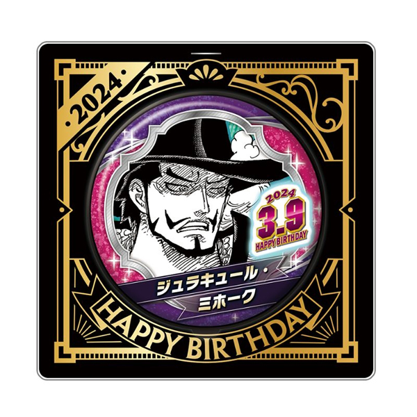 ONE PIECE】バースデイ缶バッジ ジュラキュール・ミホーク: 雑貨｜東映