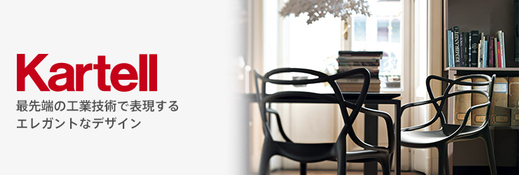 カムバックチェア｜ トーヨーキッチンスタイル公式オンラインショップ