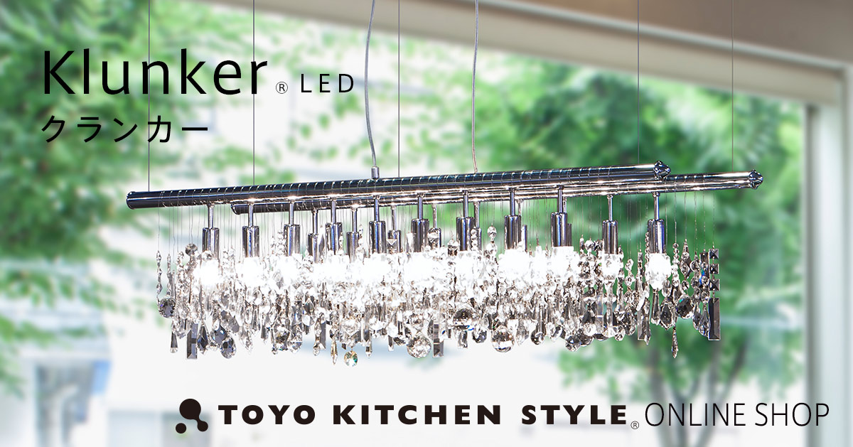 インテリア家具テーブル・デスク | トーヨーキッチンスタイル公式