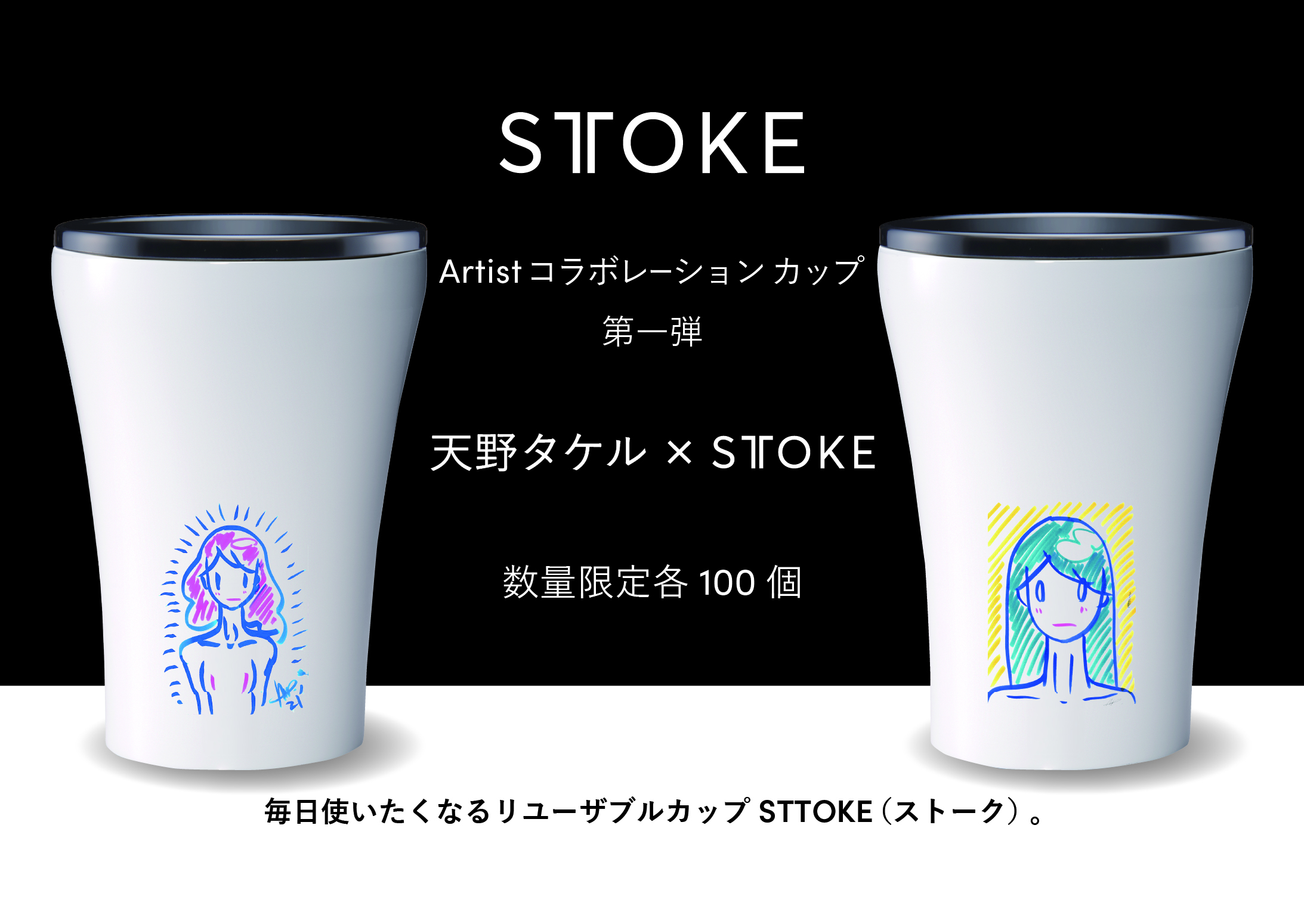 作品展示】天野タケル『Venus in galaxy』 | イベント | 銀座 蔦屋書店