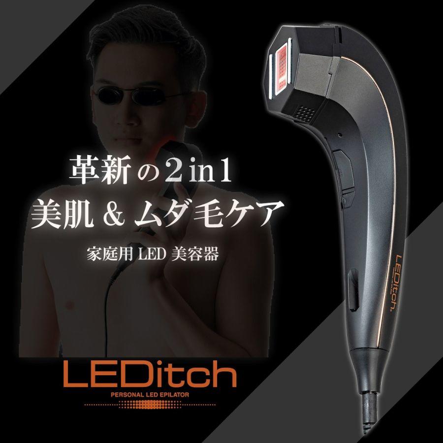 クールプロジェクト LEDitch（レディッチ）家庭用美容器 Ambientecの