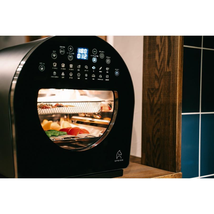 EPEIOS(エペイオス) スマートノンフライオーブン Chef（シェフ) 調理