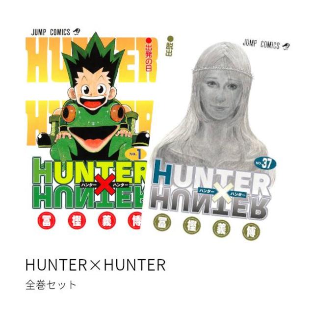 HUNTER×HUNTER(ハンターハンター) 全巻(1-38)セット 全巻新品 -の商品