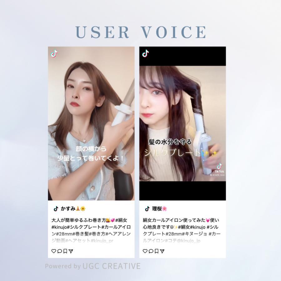 KINUJO(キヌージョ) 絹女 カールアイロン 26mm -の商品詳細 | 蔦屋書店