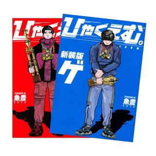 ONE PIECE - ワンピース - 全巻（1-113巻）セット 全巻新品 -の商品