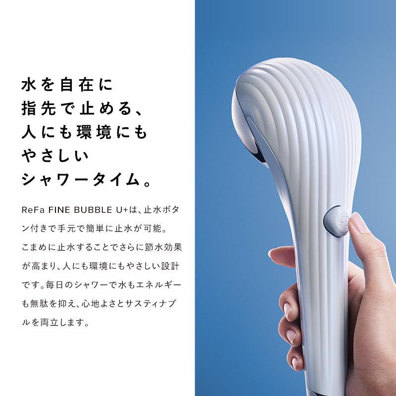 ReFa（リファ） FINE BUBBLE U＋（ファインバブル）シャワーヘッド
