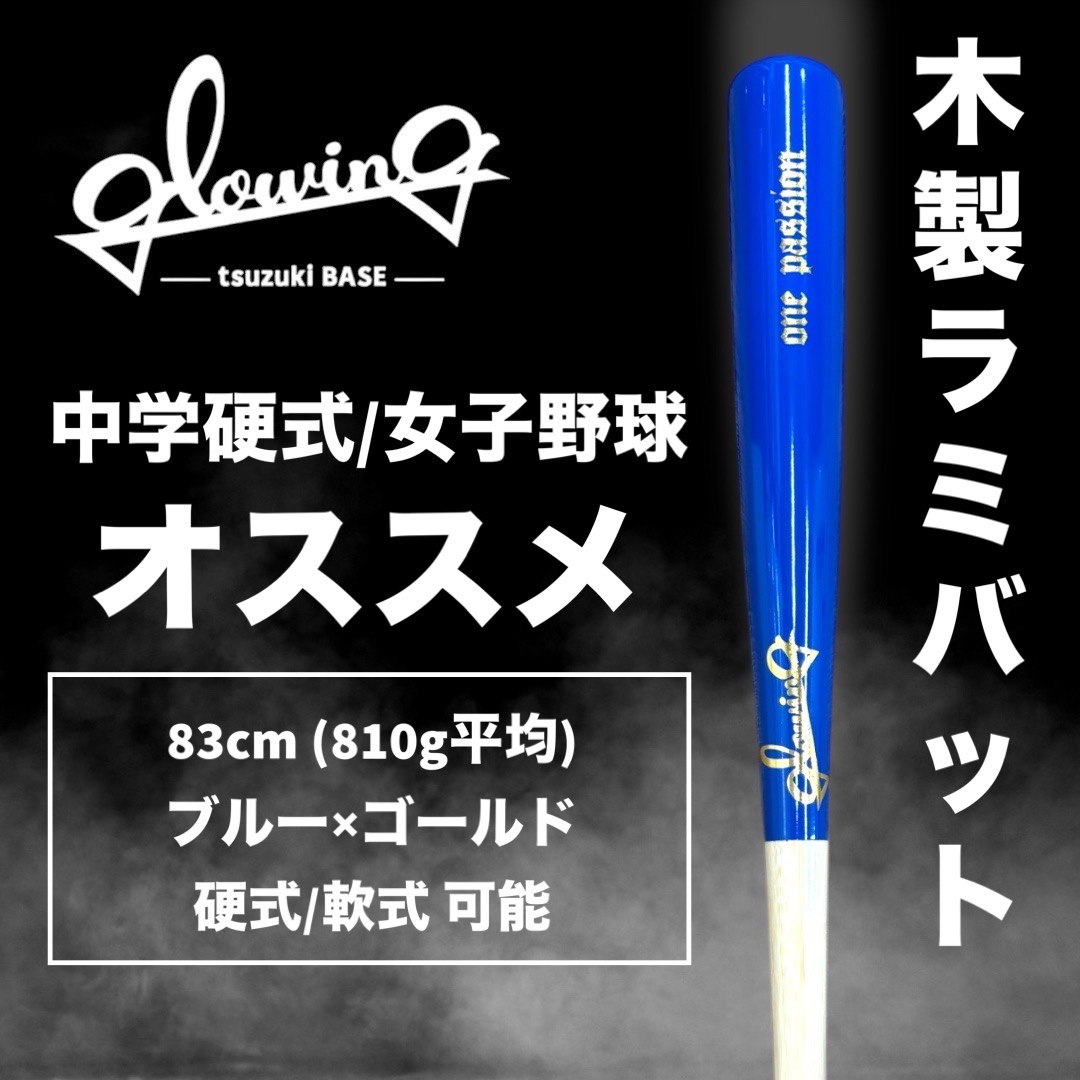 glowing オンラインショップ / TOPページ