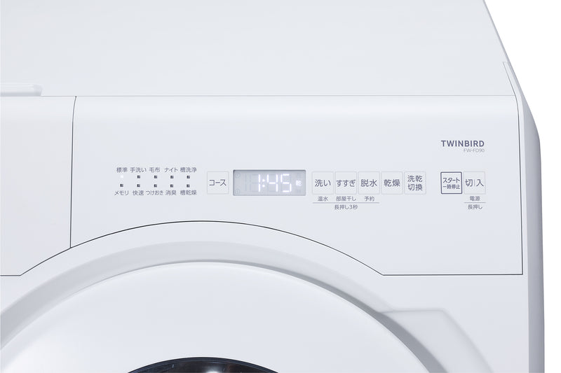 ドラム式洗濯乾燥機 – ツインバード公式ストア