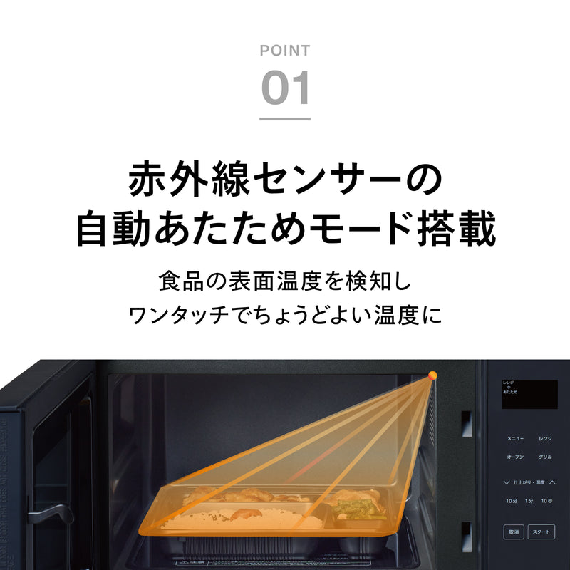 センサー付フラット電子レンジ – ツインバード公式ストア