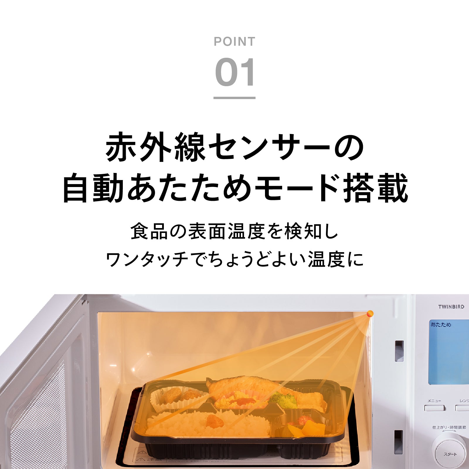 2024年製 TWINBIRD DR-E273 電子レンジ センサー付フラット電子レンジ