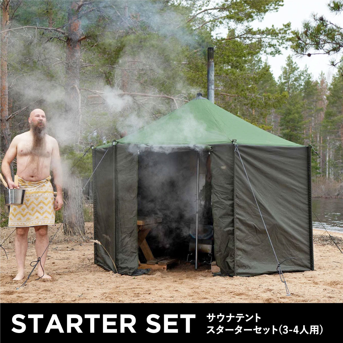 サウナテント – UPI ONLINE STORE