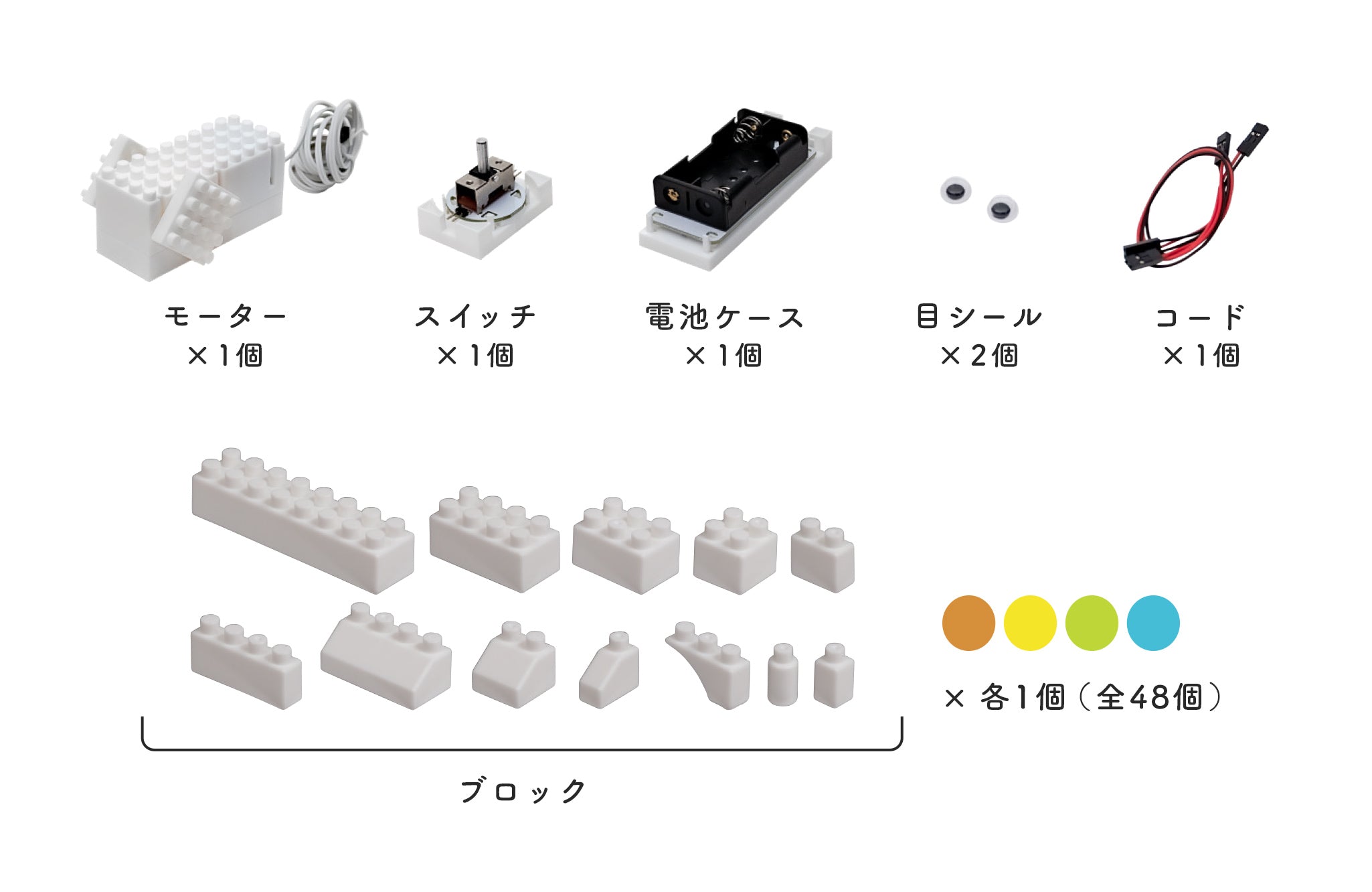公式ストア】ウゴクブロック S｜kurikitとダイヤブロック®︎の共同開発