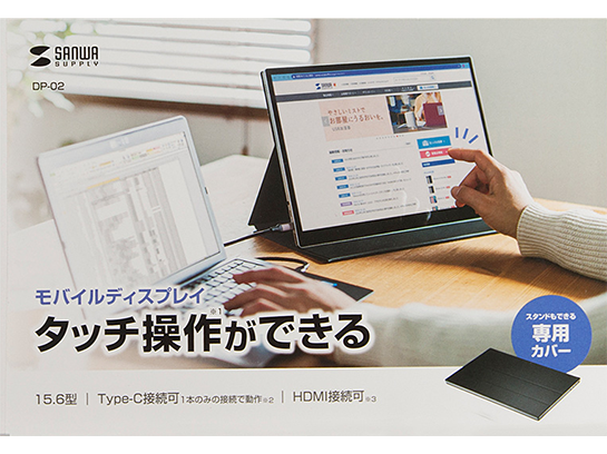 サンワサプライ製 USB Type-C接続 タッチパネル内蔵モバイル