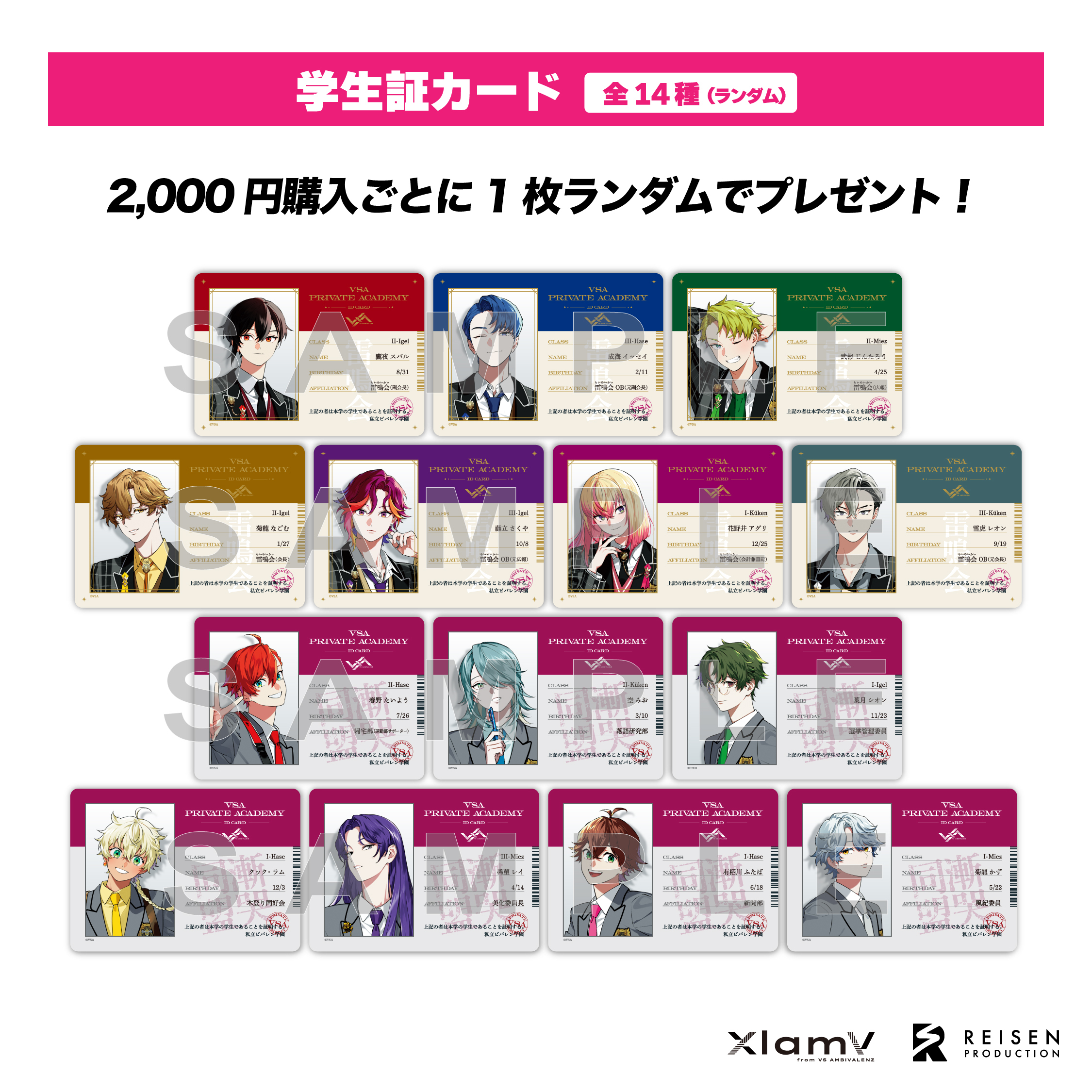 私立ビバレン学園】 XlamV アクリルスタンド 39YEAH↗ | VS AMBIVALENZ