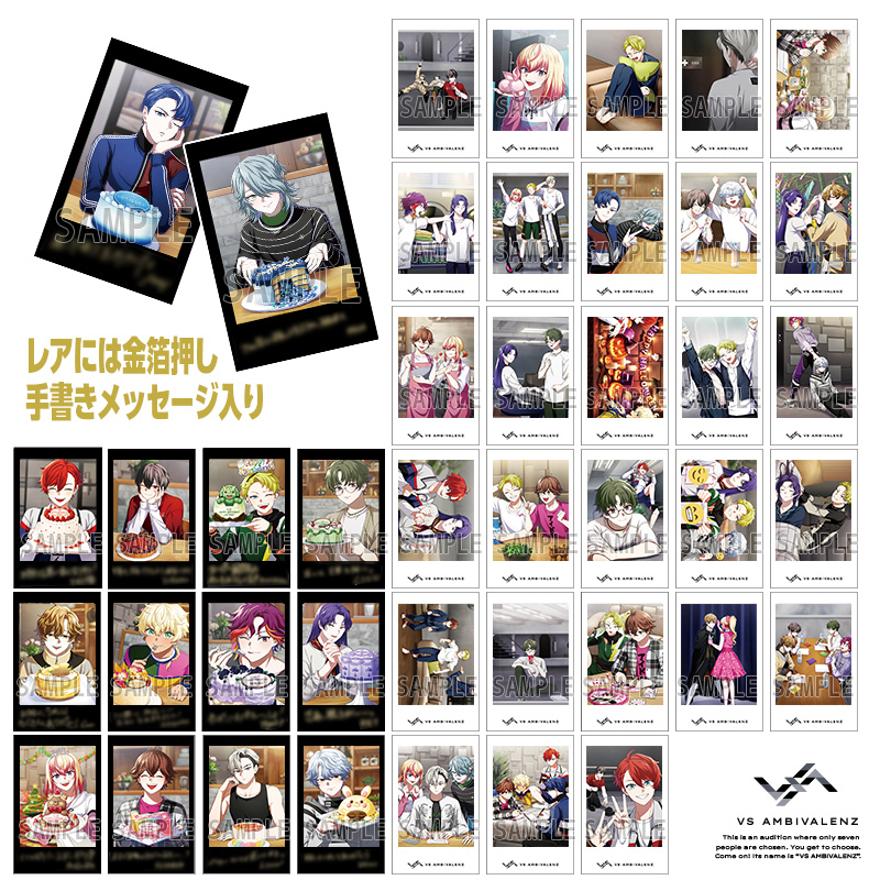 VS AMBIVALENZ トレーディングシャッターチャンスカードコレクション