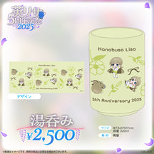 英リサ 5周年記念2025