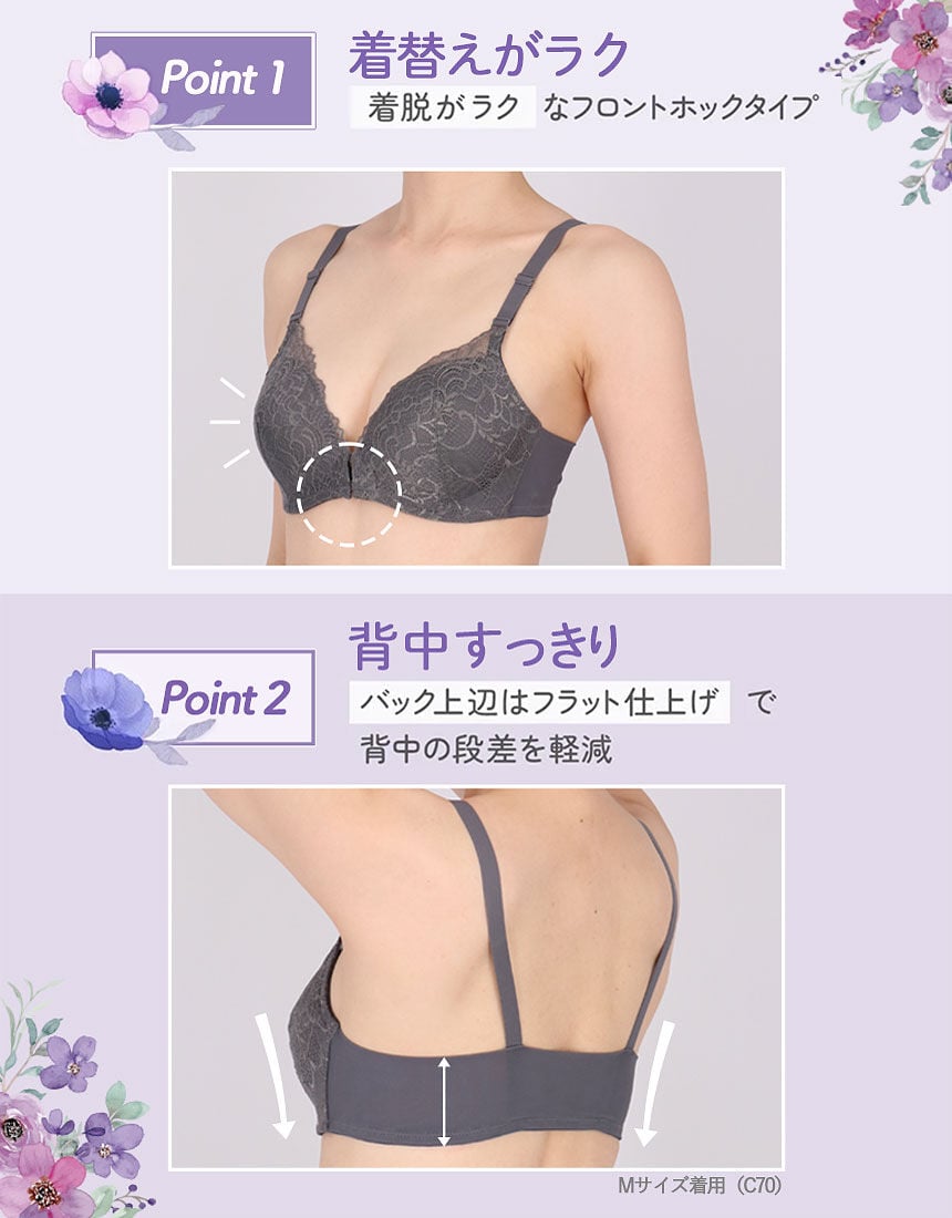 ウイング／ツヤカ フロントホック／肩ひも前調節 【着脱がラクなブラ