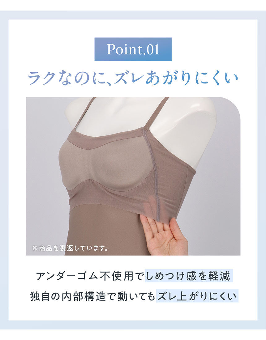 ウイング ブラトップ／吸汗速乾／S〜4L展開【シンクロブラトップ